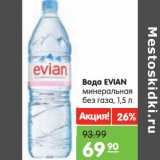 Магазин:Карусель,Скидка:Вода EVIAN
минеральная
без газа