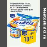 Магазин:Лента,Скидка:Продукт йогуртный FRUTTIS