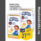 Магазин:Лента,Скидка:Молоко АГУША,
стерилизованное,
с витаминами А и С,
3,2%, с 3 лет