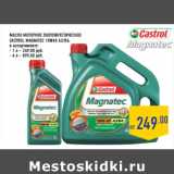 Магазин:Лента,Скидка:Масло моторное 
CASTROL Magnatec 10W40 A3/B4,

