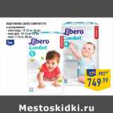 Магазин:Лента,Скидка:Подгузники LIBERO Comfort Fit,
