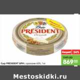 Магазин:Карусель,Скидка:Сыр PRESIDENT БРИ с орехами 60%