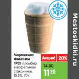Магазин:Карусель,Скидка:Мороженое
ФАБРИКА
ГРЕЗ 