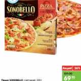 Магазин:Карусель,Скидка:Пицца Sonobello с ветчиной 