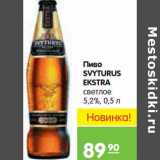 Магазин:Карусель,Скидка:Пиво 
SVYTURUS 
EKSTRA 
светлое 5,2%