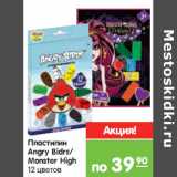 Магазин:Карусель,Скидка:Пластилин
Angry Bidrs/Monster High
12 цветов