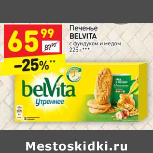 Акция - Печенье Belvita