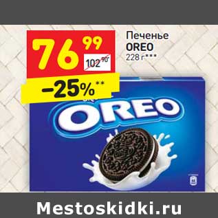 Акция - Печенье Oreo