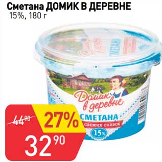 Акция - Сметана Домик в деревне 15%