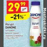 Магазин:Дикси,Скидка:Йогурт Danone питьевой 2,1%