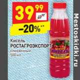 Магазин:Дикси,Скидка:Кисель Ростагроэкспорт клюквенный 