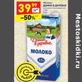 Магазин:Дикси,Скидка:Молоко Домик в деревне у/пастеризованное 2,5%