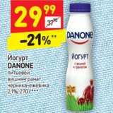 Магазин:Дикси,Скидка:Йогурт Danone питьевой 2,1%