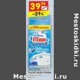 Магазин:Дикси,Скидка: Чистящее средство для унитаза Туалетный утенок 