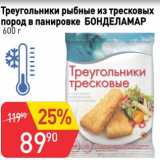 Магазин:Авоська,Скидка:Треугольники рыбные из тресковых пород в панировке Бонделамар