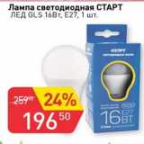Магазин:Авоська,Скидка:Лампа светодиодная Старт 