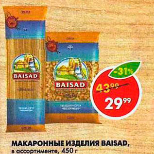 Акция - Макаронные изделия Baisad