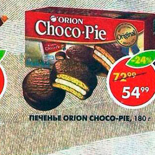 Акция - Печенье Orion Choco-pie