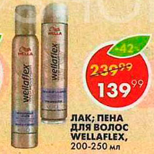 Акция - Лак;Пена для волос Wellaflex