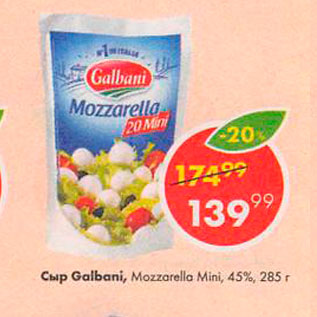 Акция - Сыр Galbani 45%