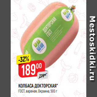 Акция - КОЛБАСА ДОКТОРСКАЯ* ГОСТ, вареная, Окраина, 500 г