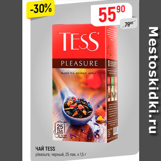 Акция - ЧАЙ TESS pleasure, черный, 25 пак. х 1,5 г