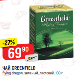 Акция - ЧАЙ GREENFIELD flying dragon, зеленый, листовой, 100 г