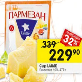 Акция - Сыр LAIME Пармезан 40%