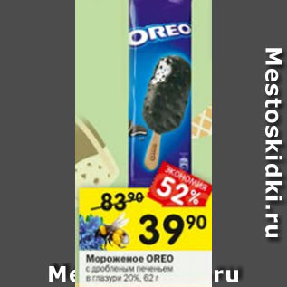 Акция - Мороженое OREO с печеньем 11%, 80 г; 20%, 62 г
