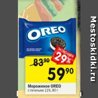 Акция - Мороженое OREO с печеньем 11%, 80 г;
