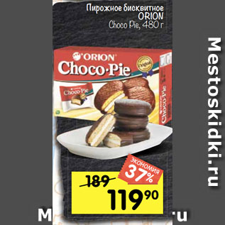 Акция - Пирожное бисквитное ORION Choco Pie