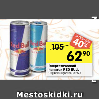 Акция - Энергетический напиток RED BULL Original; Sugarfree