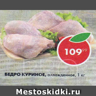 Акция - Бедро куриное