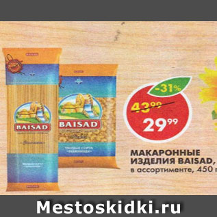 Акция - Макаронные изделия Baisad