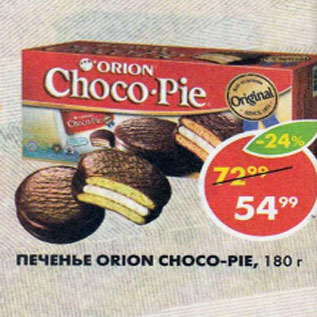 Акция - Печенье Orion Choco-pie