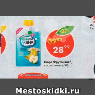 Акция - Пюре Фрутоняня