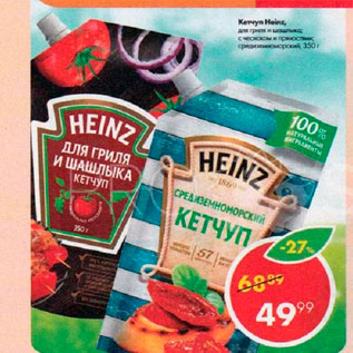 Акция - Кетчуп Heinz