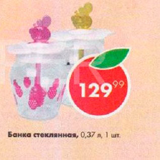 Акция - Банка стеклянная