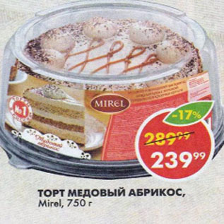 Торт Mirel медовый абрикос