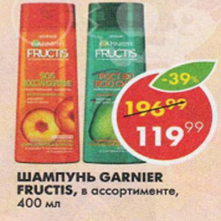 Акция - Шампунь Garnier