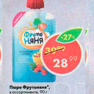 Акция - Пюре Фрутоняня