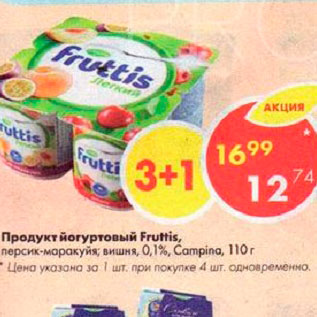 Акция - Продукт йогуртовый Fruttis 5%