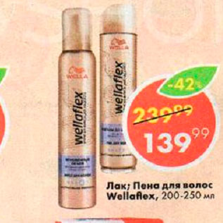 Акция - Лак;Пена для волос Wellaflex