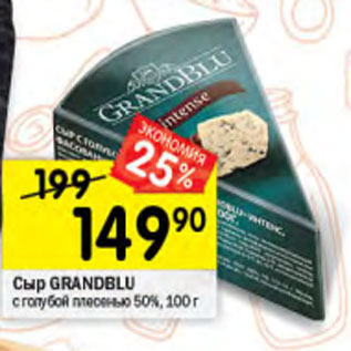 Акция - Сыр Grandblu 50%