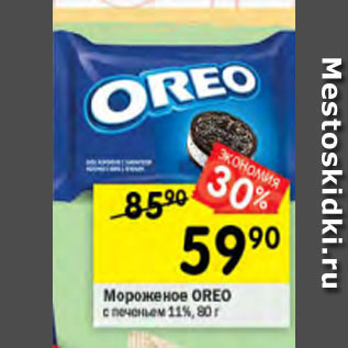Акция - Мороженое OREO с печеньем 11%, 80 г;
