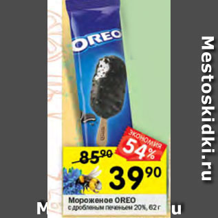 Акция - Мороженое OREO с печеньем 20%, 62 г;