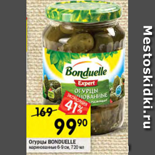 Акция - Огурцы BONDUELLE маринованные 6–9 см