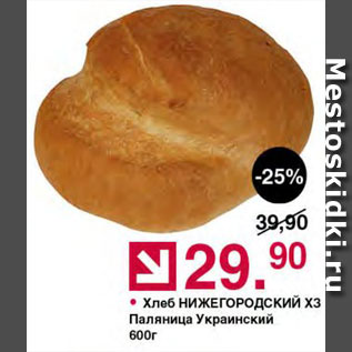 Акция - хлеб Пяляница Украинский