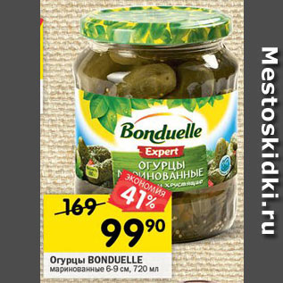 Акция - Огурцы BONDUELLE маринованные 6–9 см