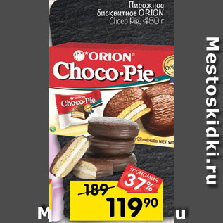 Акция - Пирожное бисквитное ORION Choco Pie